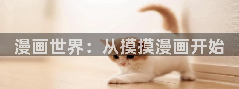 漫画免费观看漫画大全看漫画下拉式奇漫屋