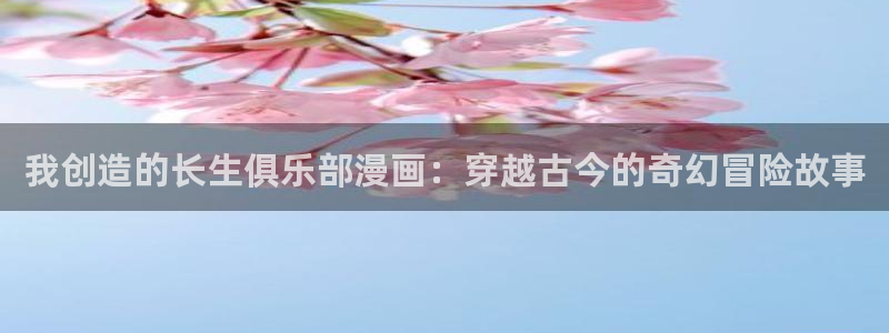 元尊漫画免费下拉式六漫画奇漫屋最新