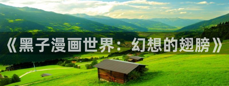 元尊漫画免费观看下拉式奇漫屋