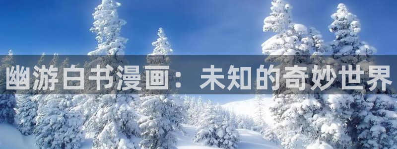 奇漫屋免费看