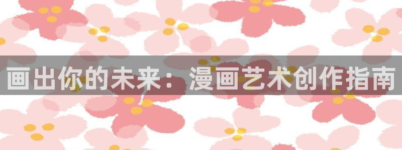 姜愿漫画免费下拉式奇漫屋漫画