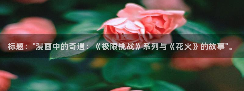 奇漫屋免费看