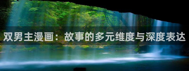 奇漫屋网页
